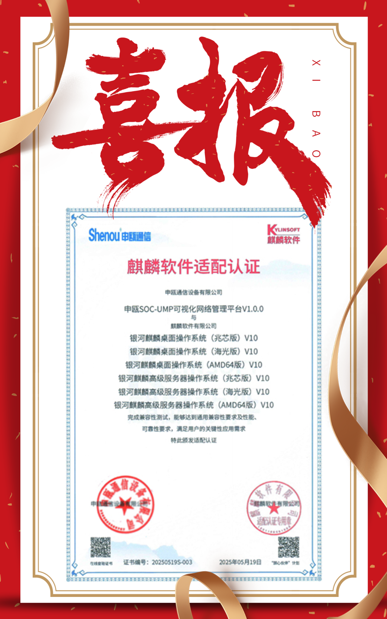 證書(shū).png